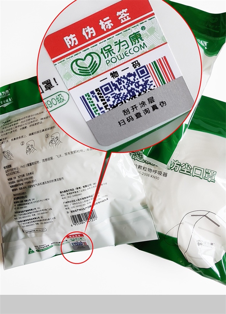 保为康9600折叠口罩 (9).jpg