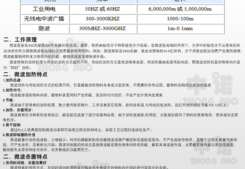 中诺详情_07.jpg