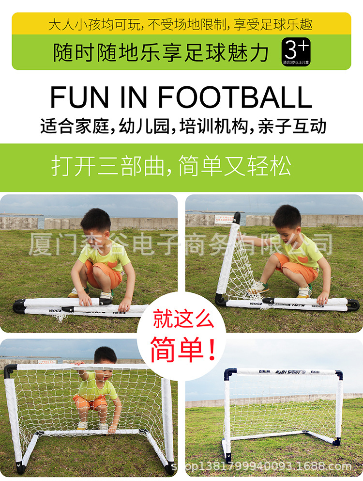 足球门详情页-01_03.jpg