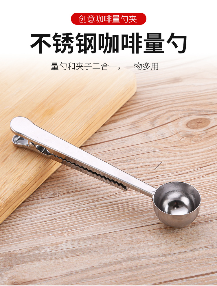 巢乐咖啡量勺_01.jpg