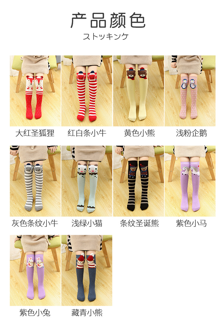 10色卡通袜【详情】_11.jpg