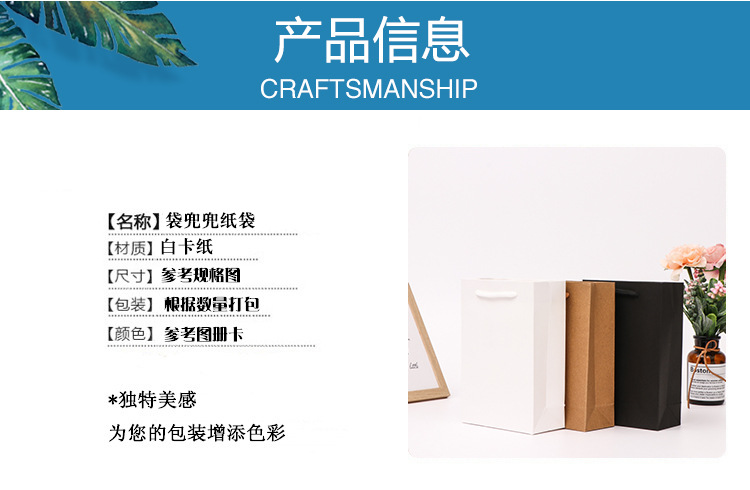 袋兜兜白卡纸详情_06