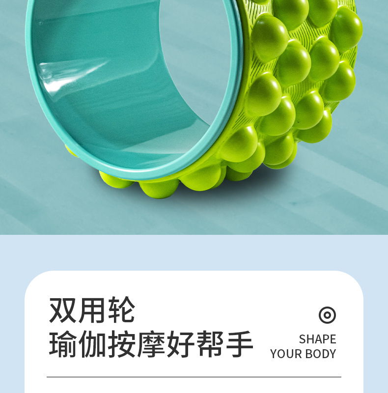 按摩瑜伽轮详情_02.jpg