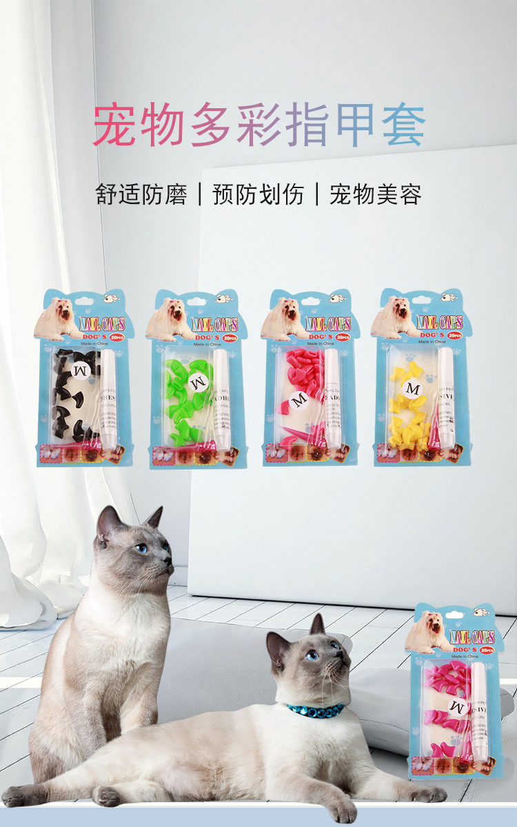 猫指甲套_01.jpg