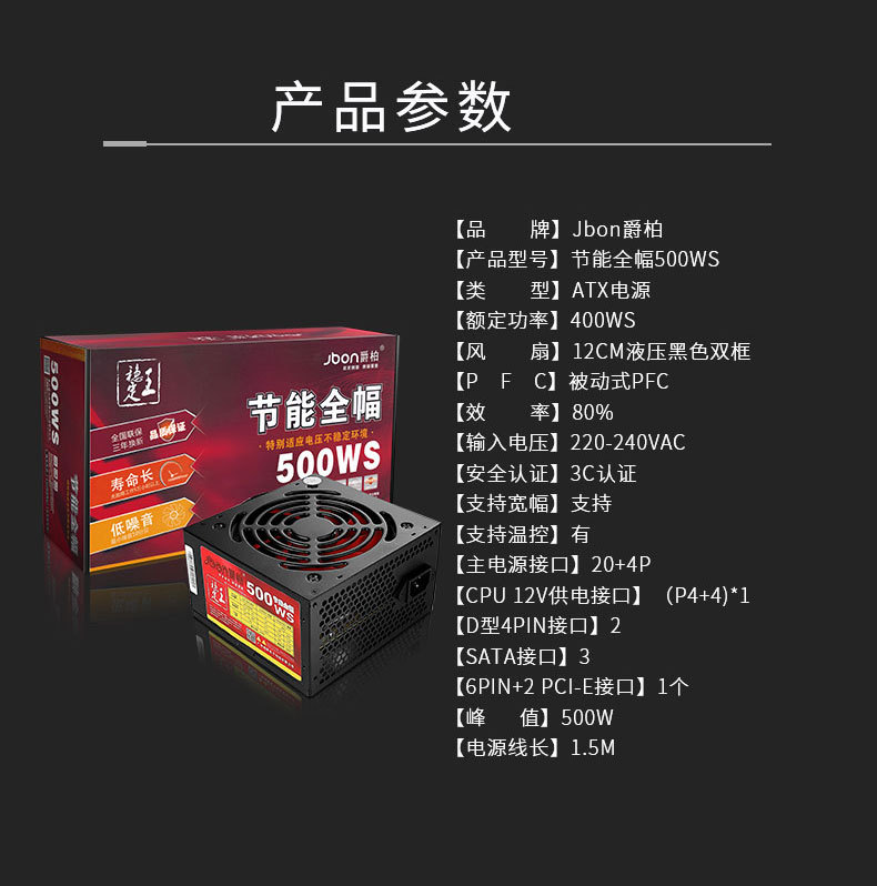 节能全幅500ws_13