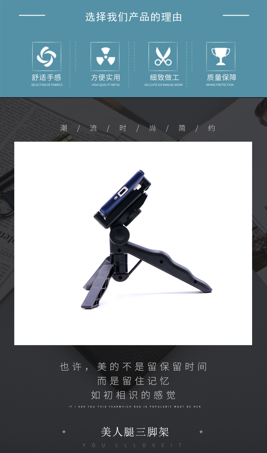 美人腿三脚架详情页_02.jpg