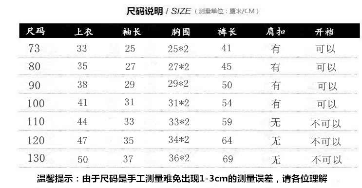 QQ图片_牛奶丝尺码表_副本