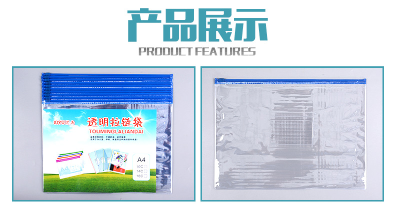 透明拉链袋_11.png