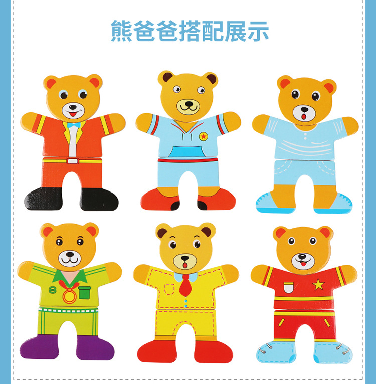 小熊换衣05_07.jpg