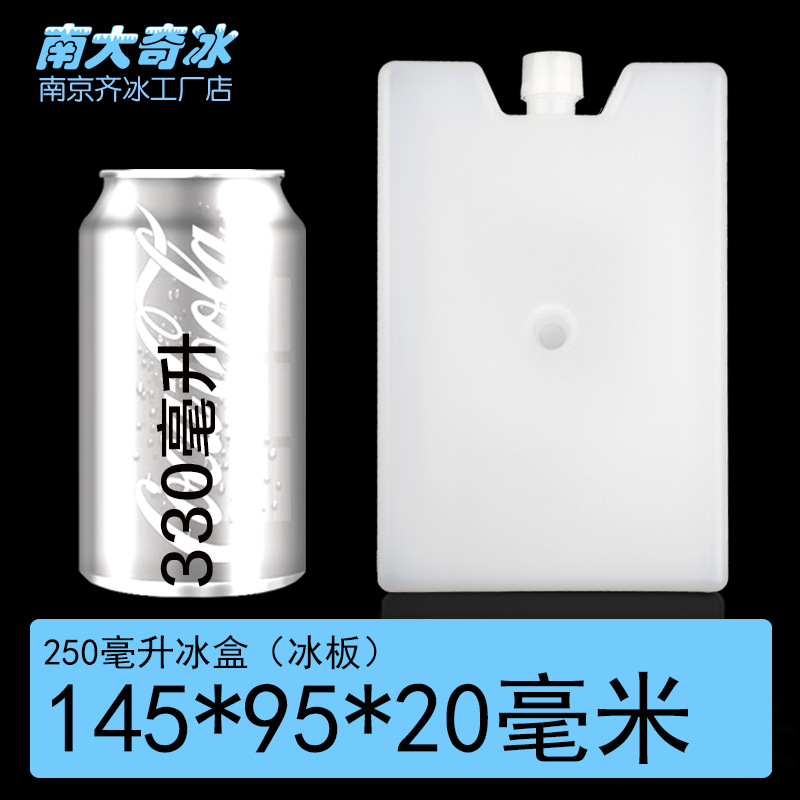 250冰盒1688