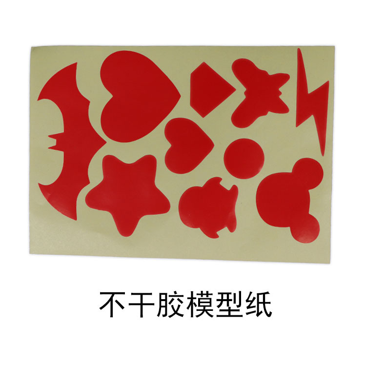 不干胶模型纸