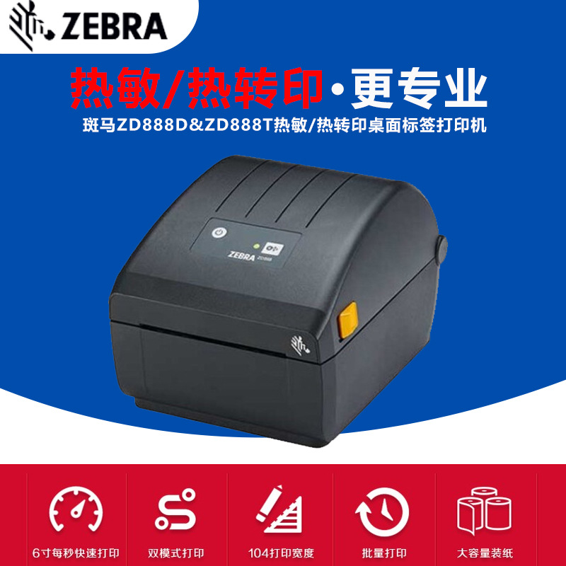 zd888d