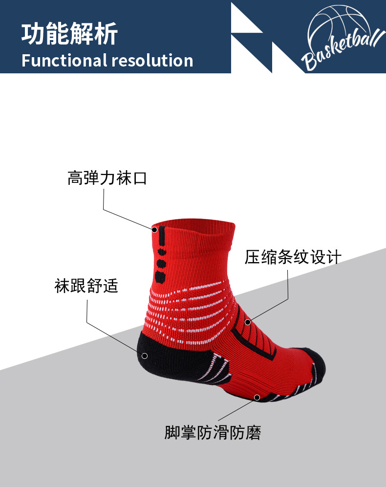 篮球袜_03.jpg