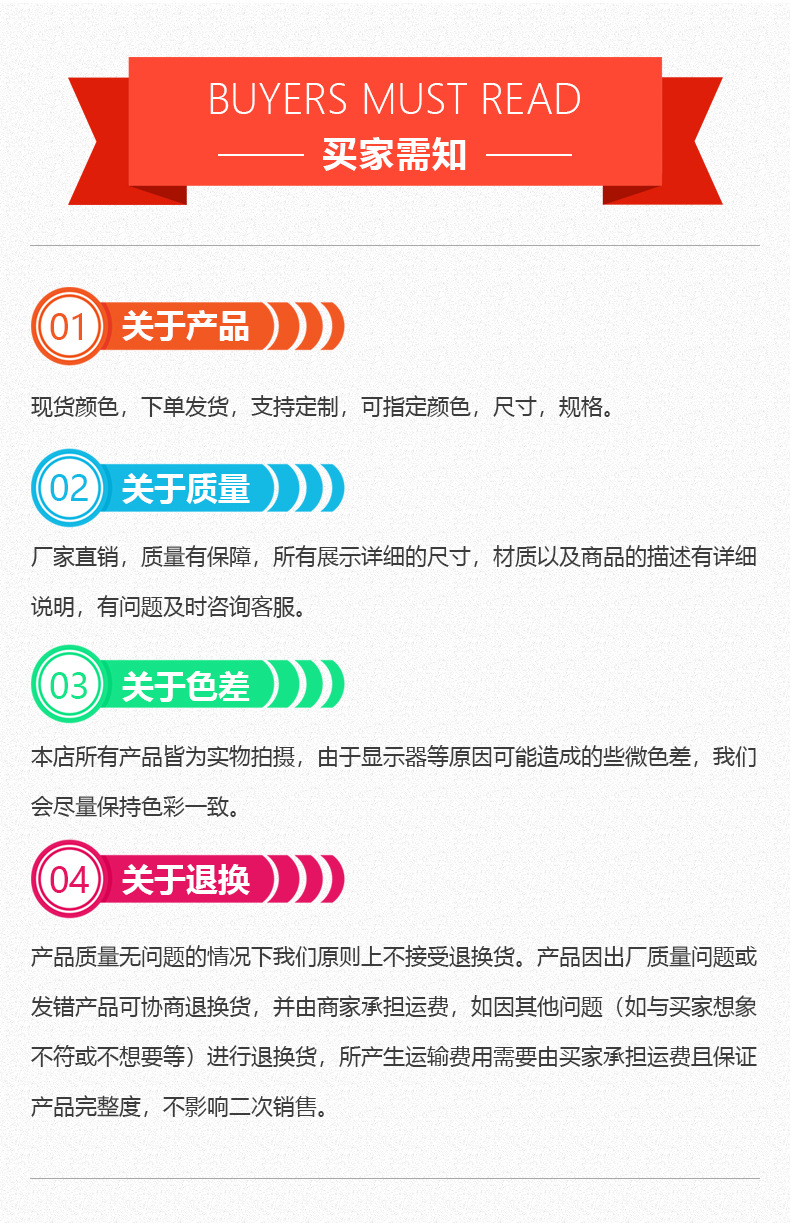 买家需知.jpg