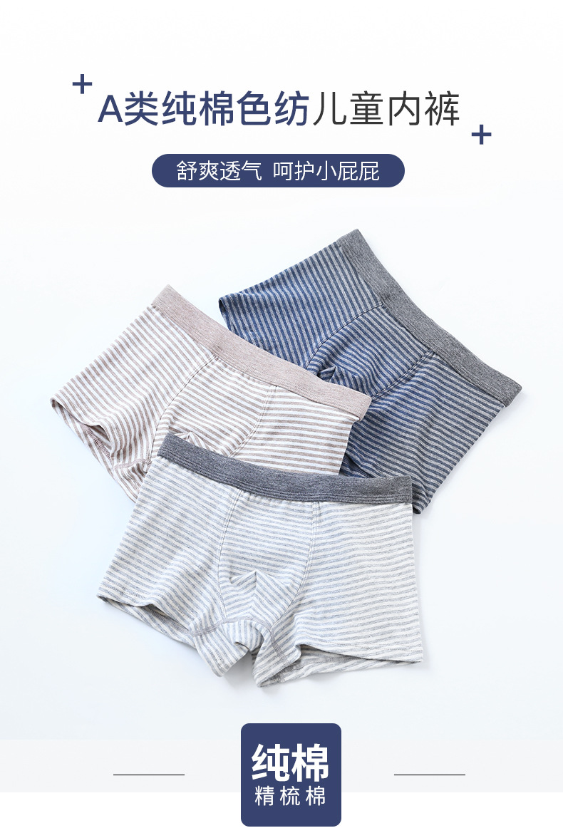 儿童男色纺内裤_01.jpg