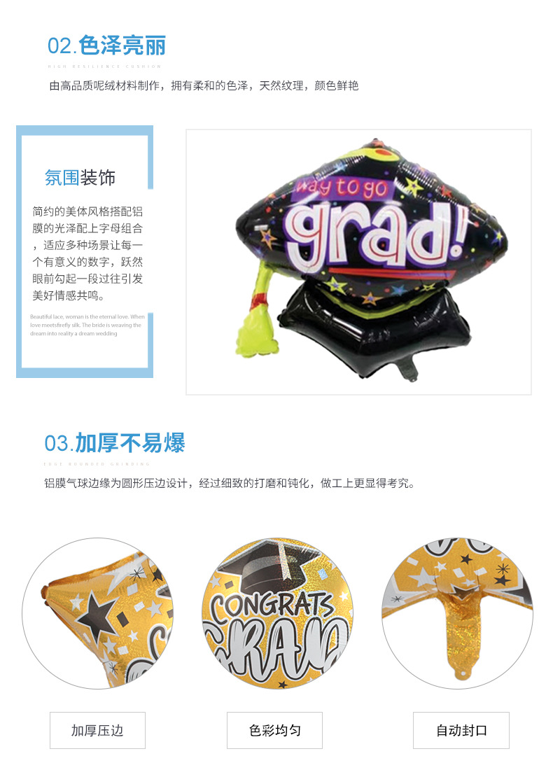 毕业季气球_03