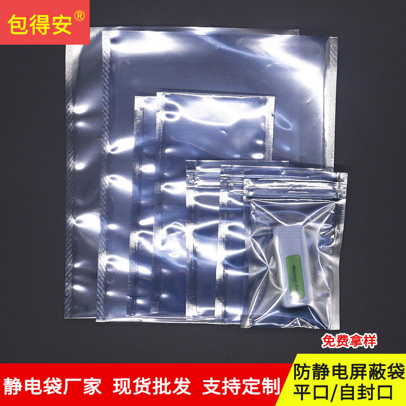 静电袋主图9 副本.jpg