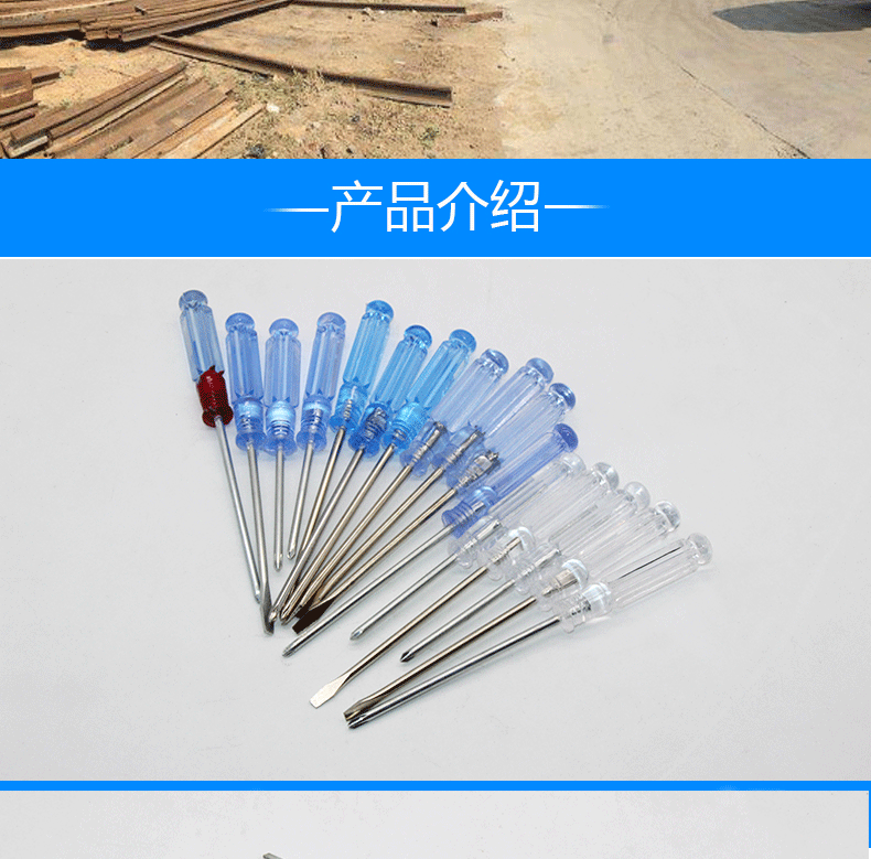透明水晶螺丝刀