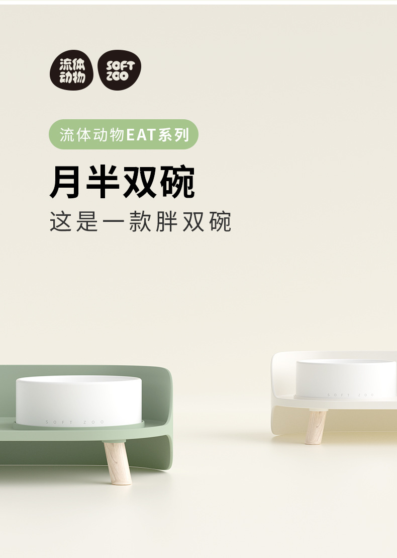 碗详情2