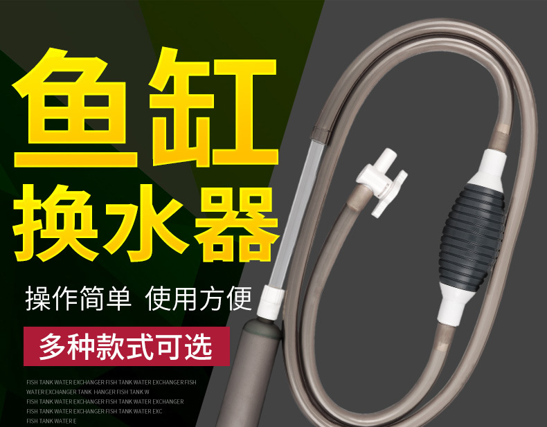 新2-换水器HS_详情_01