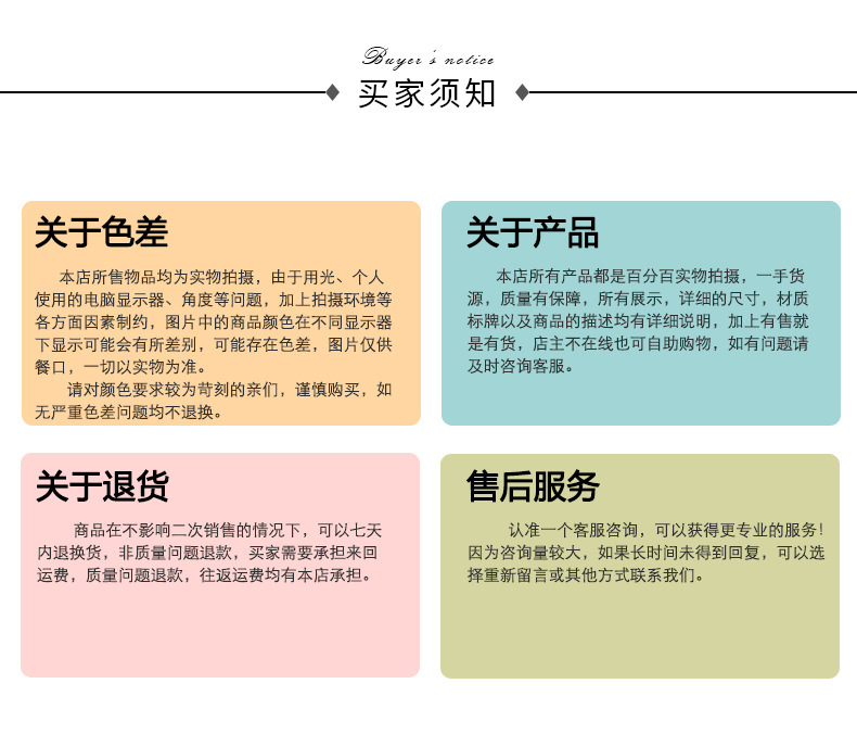 卖家须知.jpg