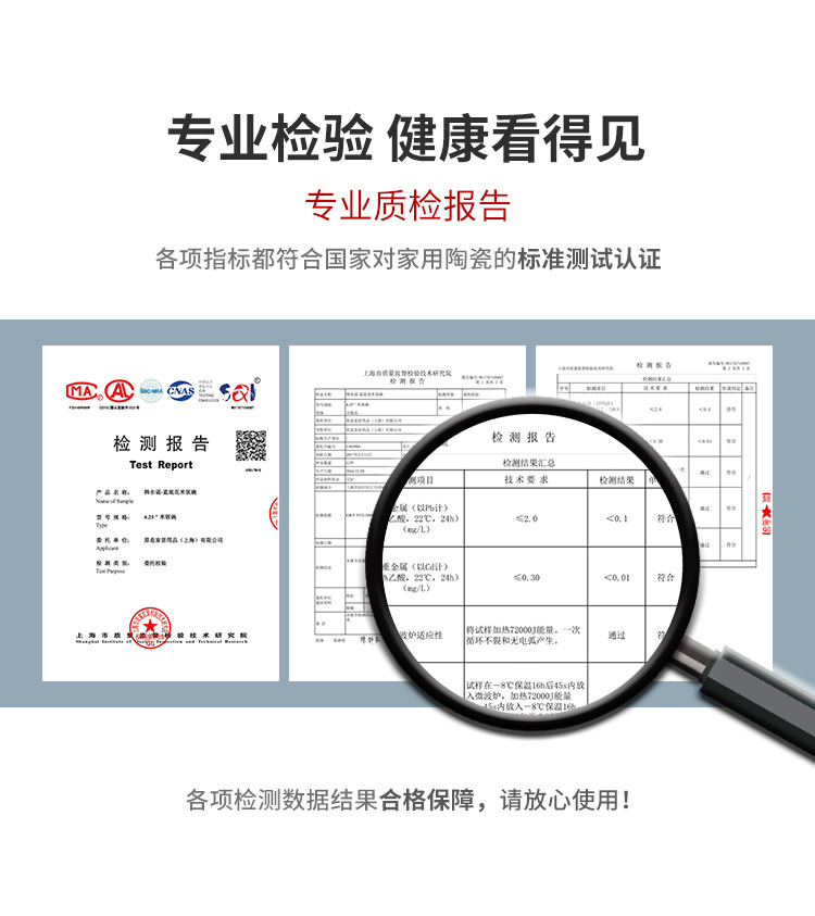 2020-新检测报告