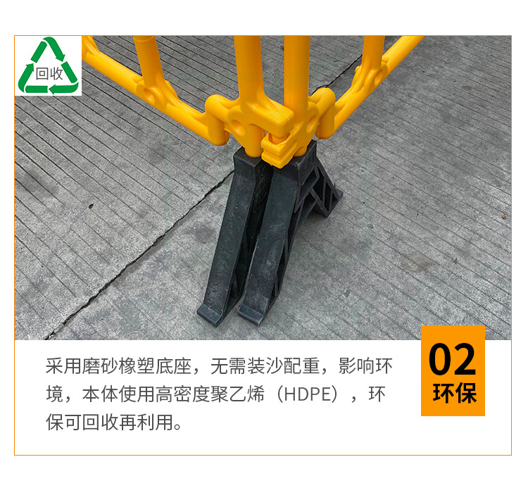2米吹塑护栏详情页-黄 (5).jpg