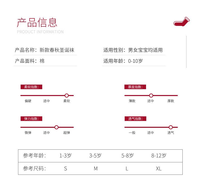 圣诞袜详情页_04