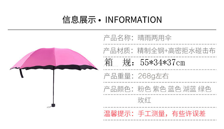 遇水开花雨伞属性