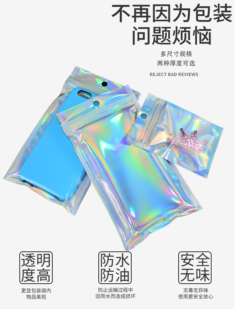 镭射袋已编辑_08