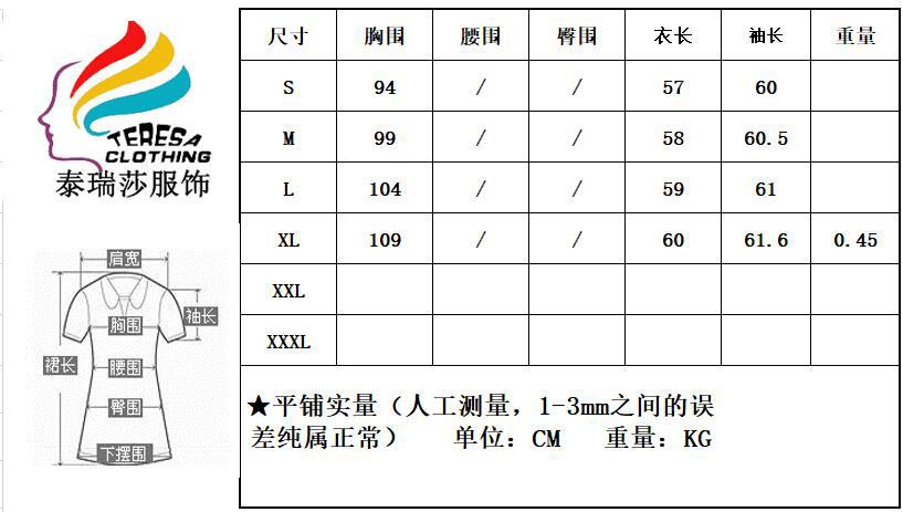 TS2006亮片夹克中文尺码表