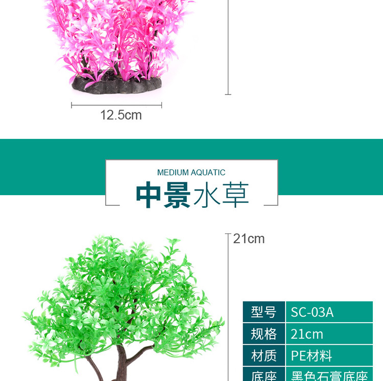 水草-详情750_06.jpg