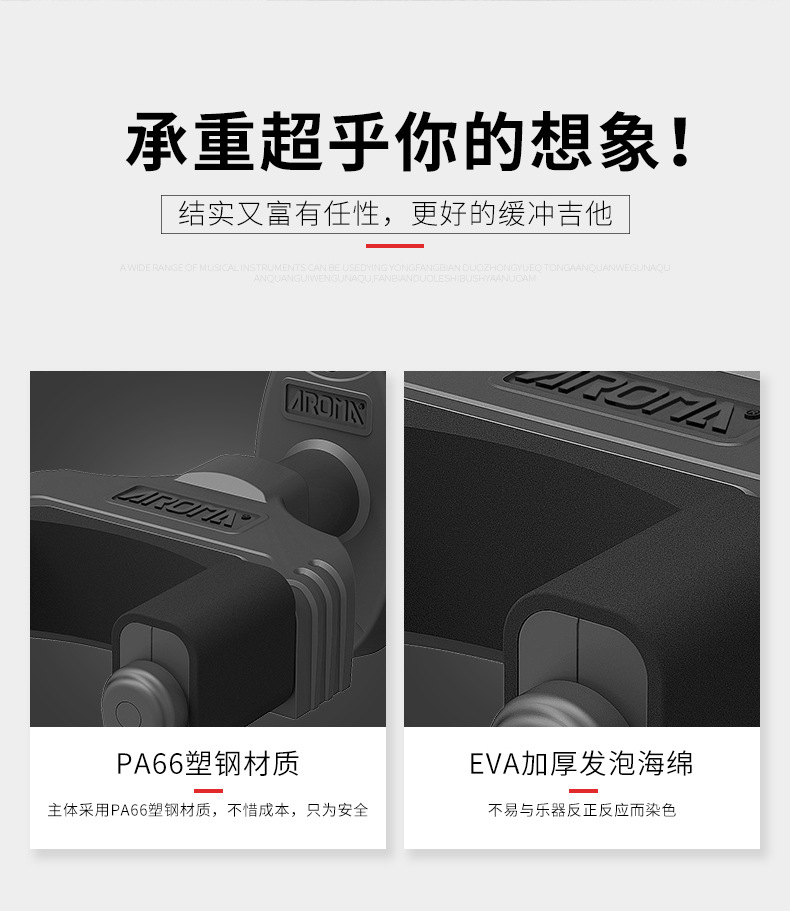 阿诺玛吉他挂钩_03.jpg
