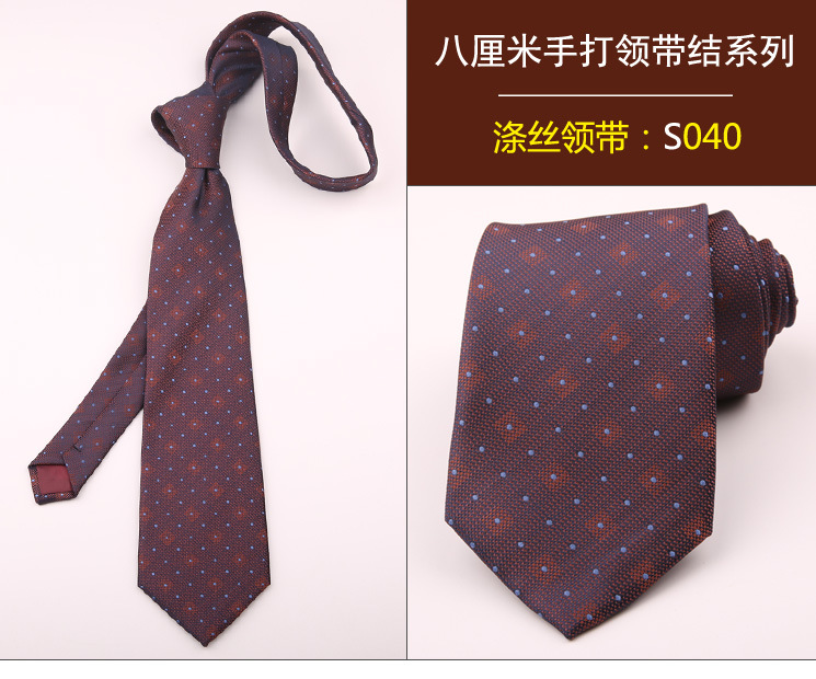 领带040