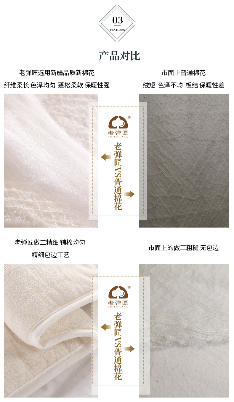 老弹匠棉胎_07