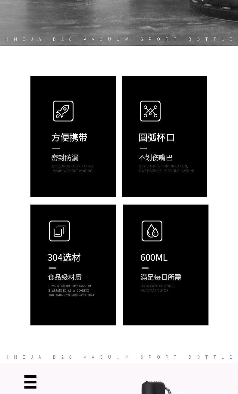 B28骑士运动壶详情_02