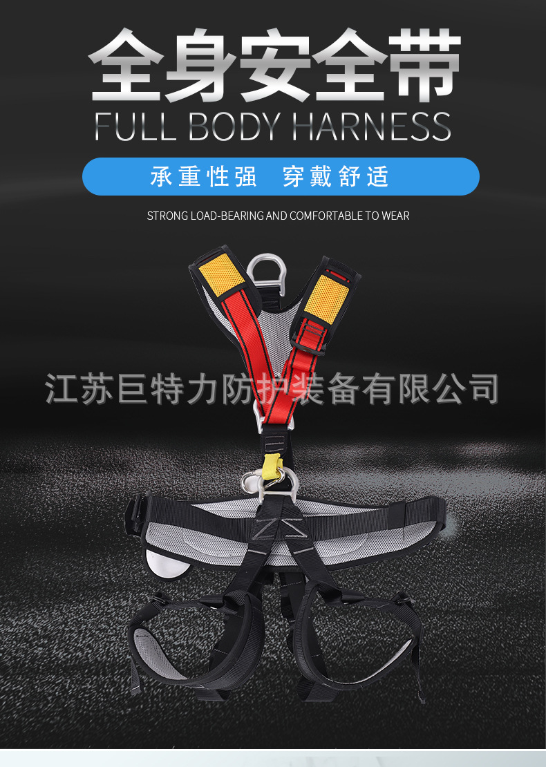 涤纶全身安全带1_01.jpg