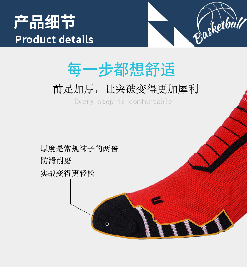 篮球袜_04.jpg