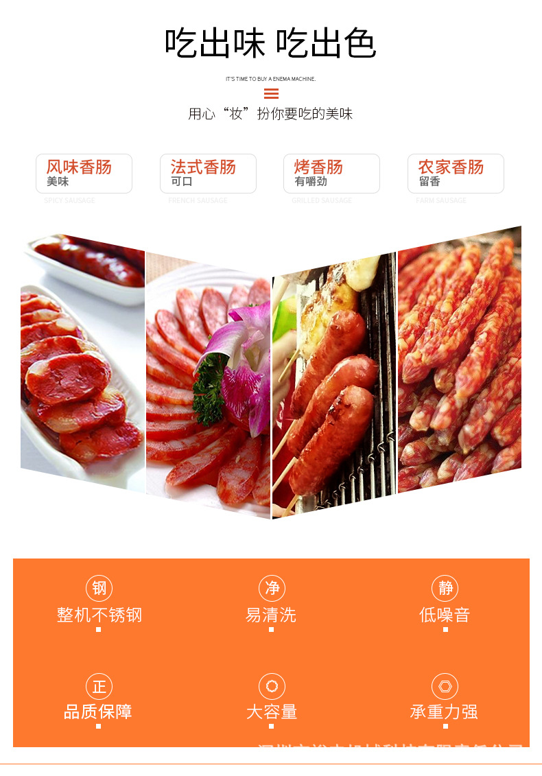 灌肠机详情-自动_03.jpg