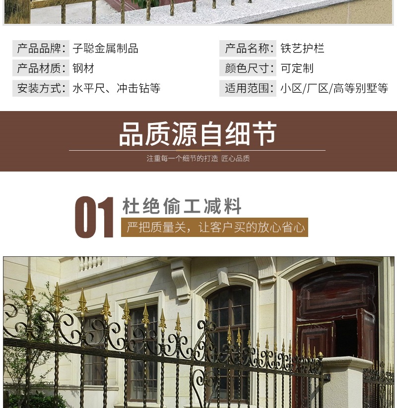 铁艺护栏套_003.jpg