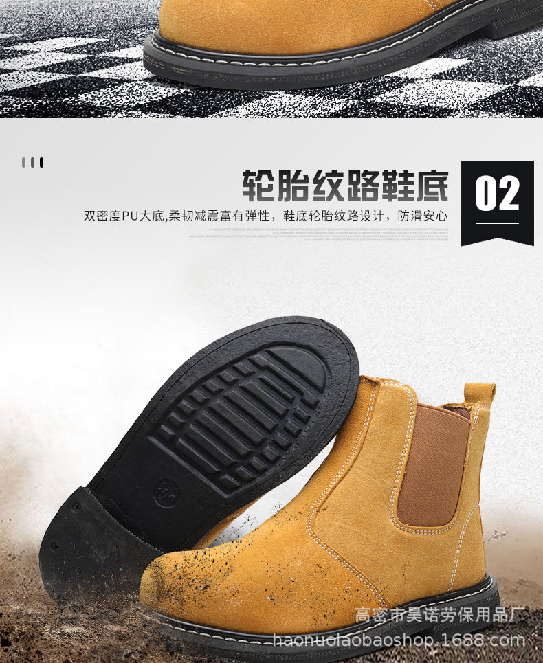 线缝劳保鞋(1)_04.jpg