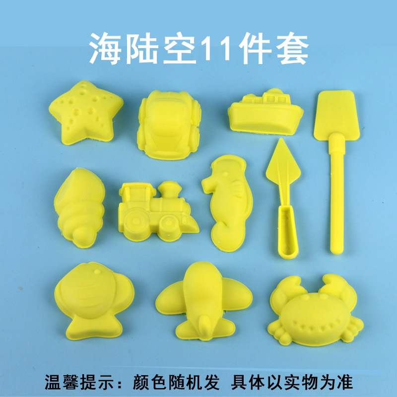 海陆空11件套