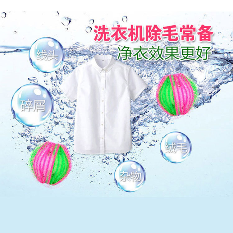 洗衣球26jpg