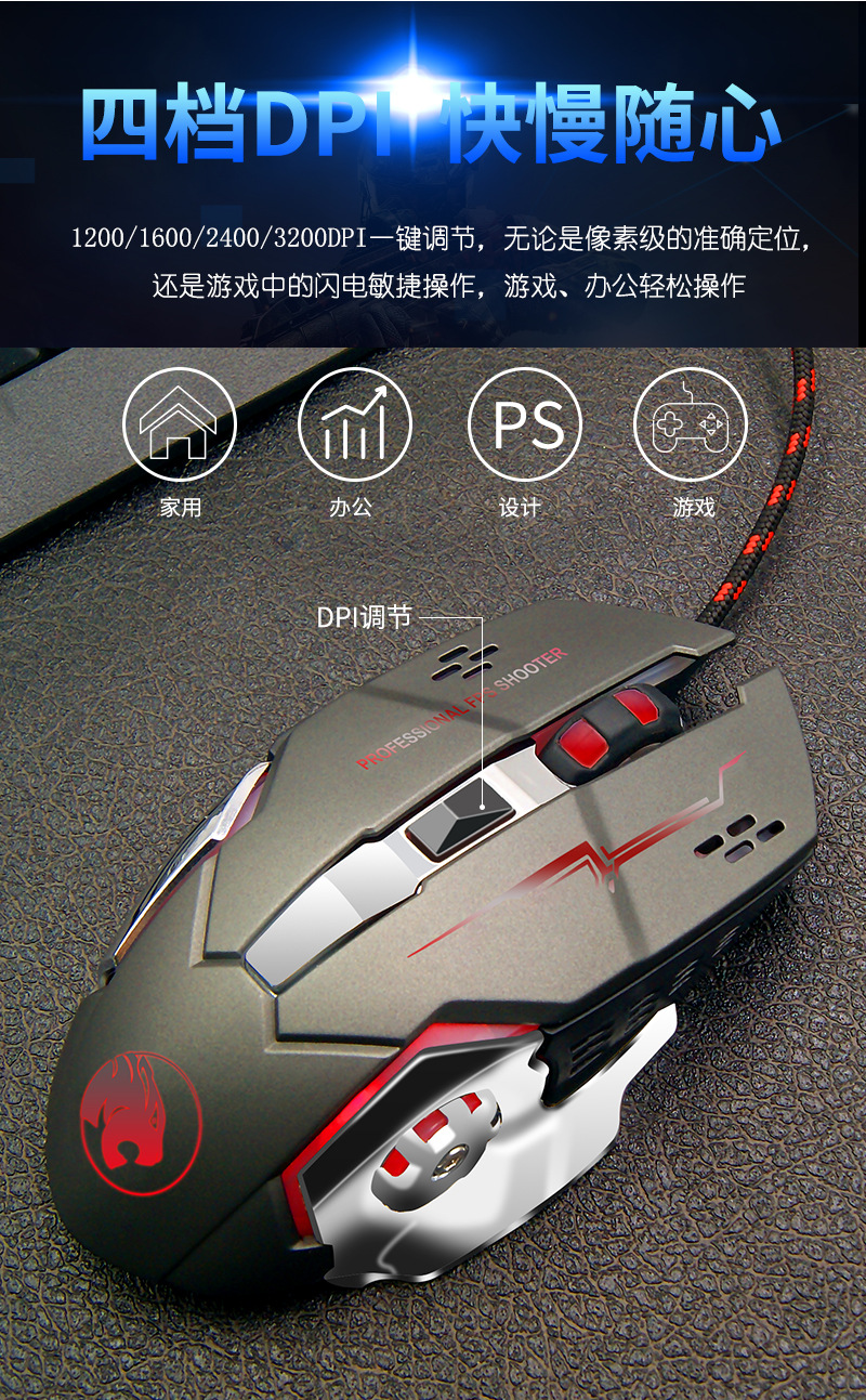 V8游戏鼠标详情页_10