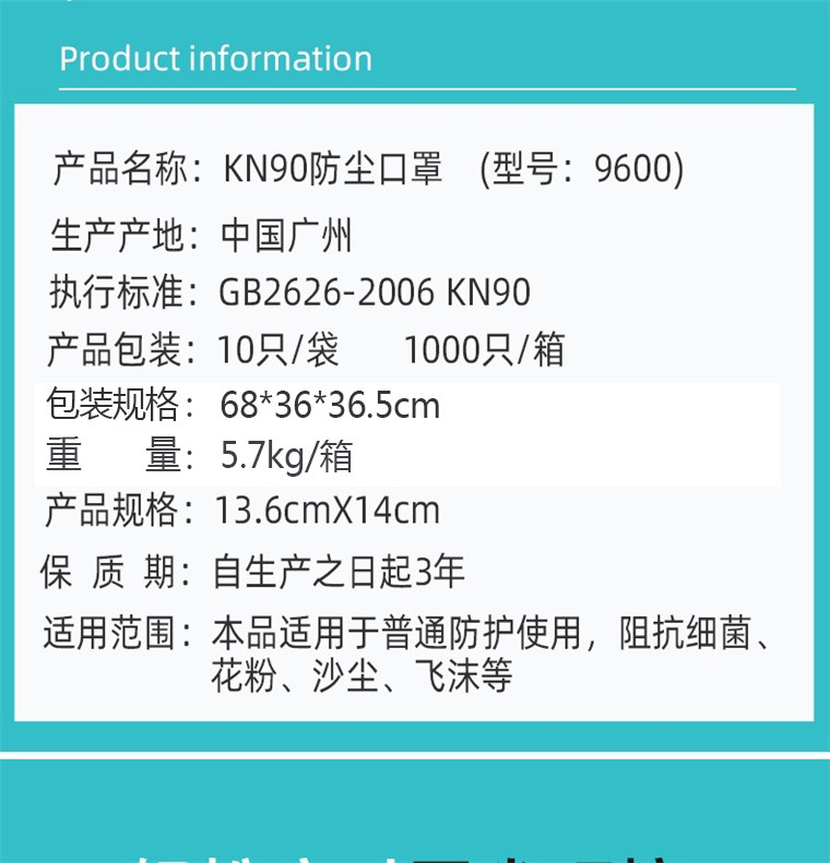 保为康9600口罩_02.jpg