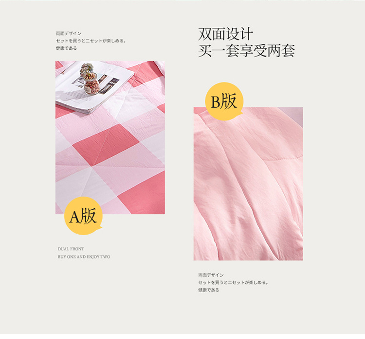 水洗夏被_10