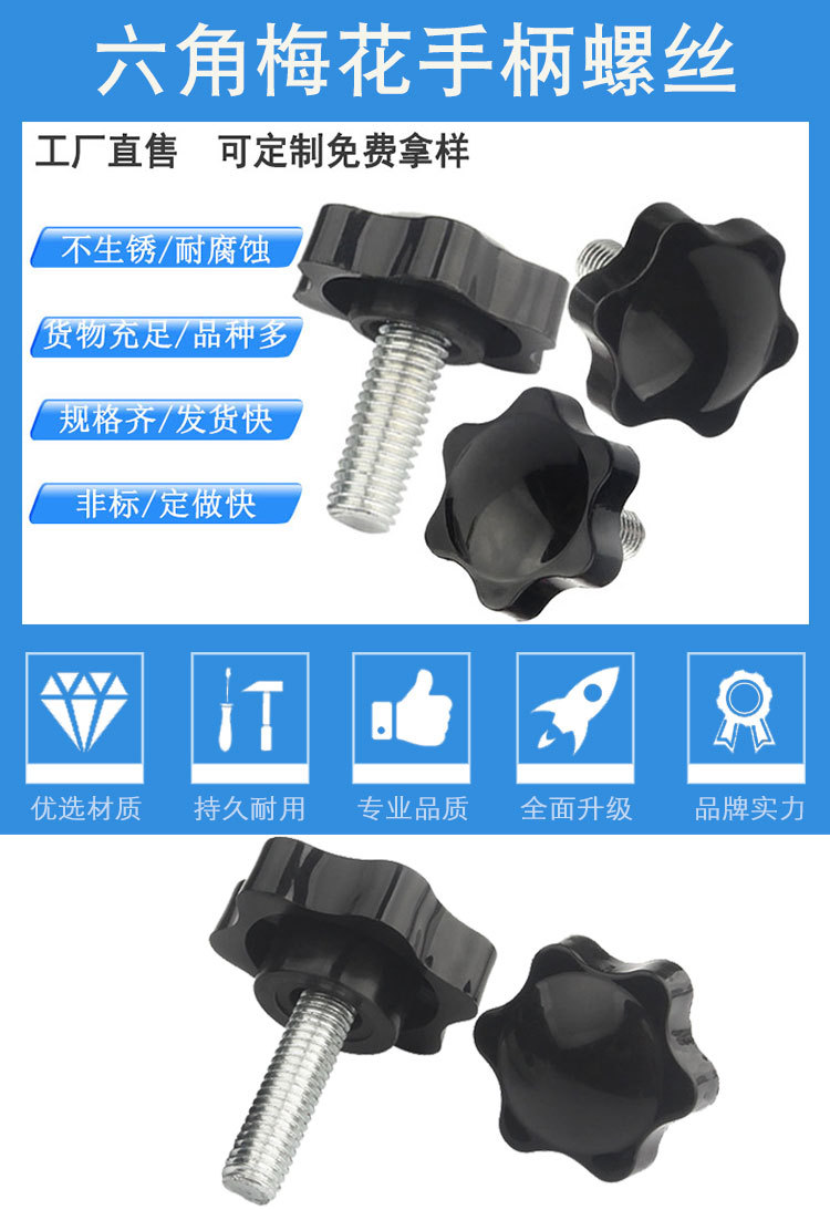 六角胶头详情_01