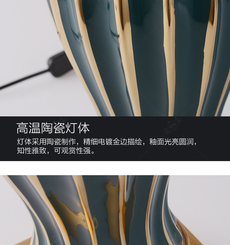 轻奢陶瓷台灯详情一加水印-1_20.jpg
