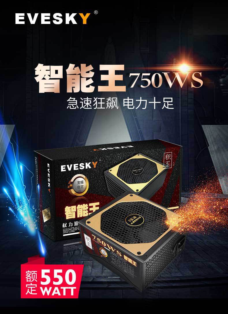 智能王750WS详情_01