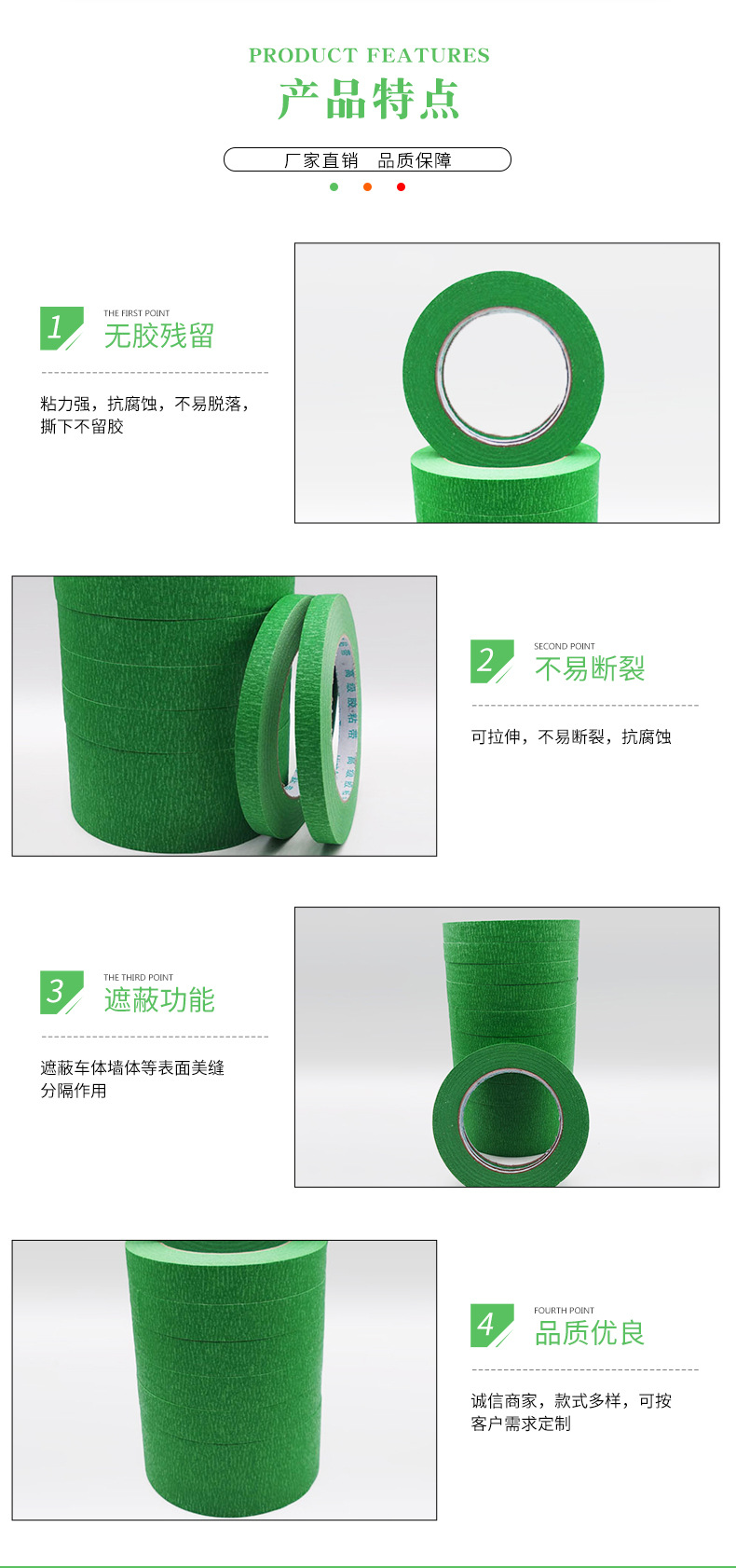 绿色外墙专用美纹纸胶带_04